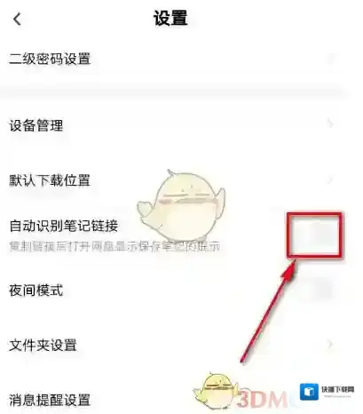 百度网盘按钮