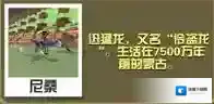 疯狂动物园迅猛龙