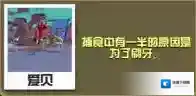 疯狂动物园图鉴