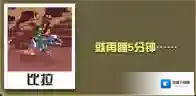 疯狂动物园赖床