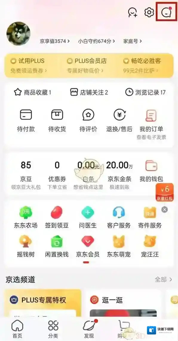 京东点击