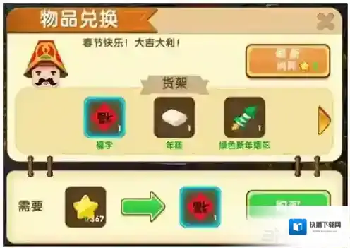 迷你世界财神