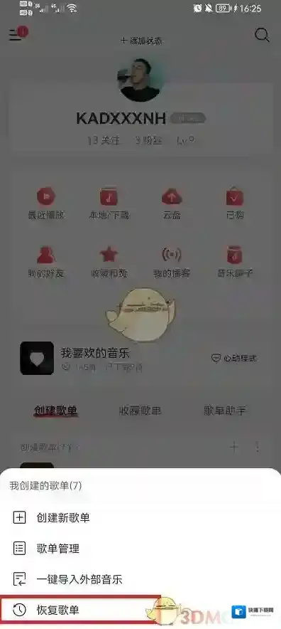 网易云音乐点击