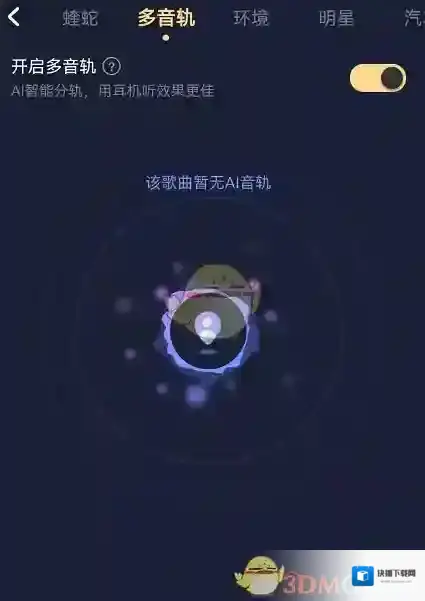 酷狗音乐功能