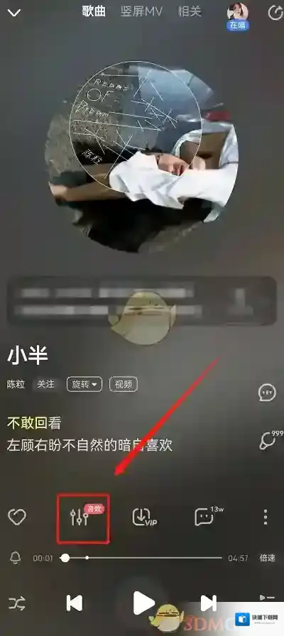 酷狗音乐音轨