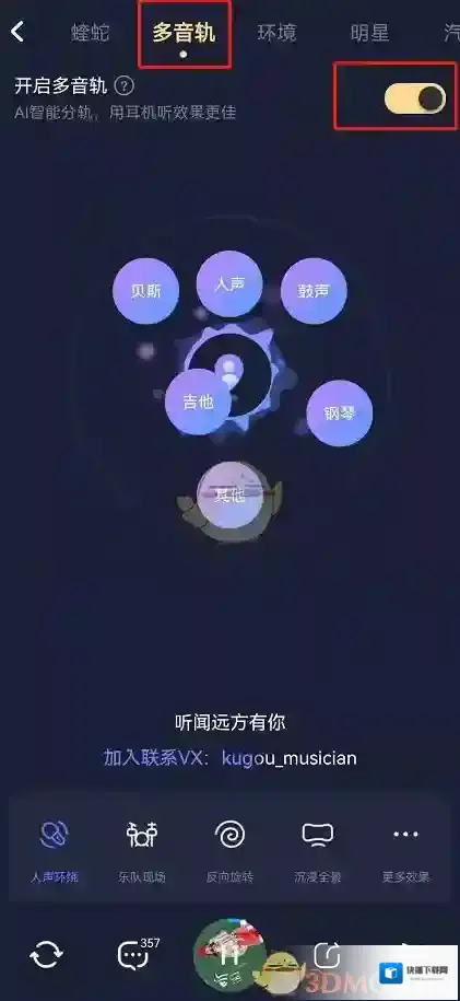 酷狗音乐点击