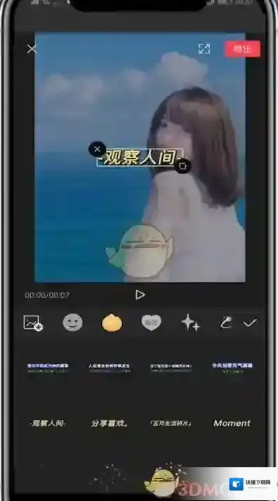 剪映点击