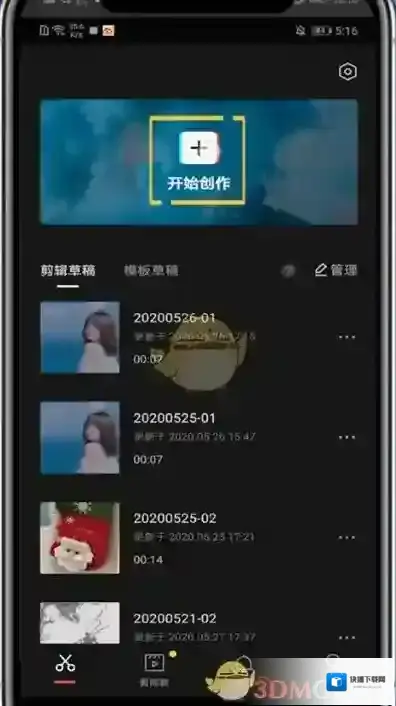 剪映贴纸