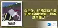疯狂动物园消防大象怎么抓 消防大象属性图鉴