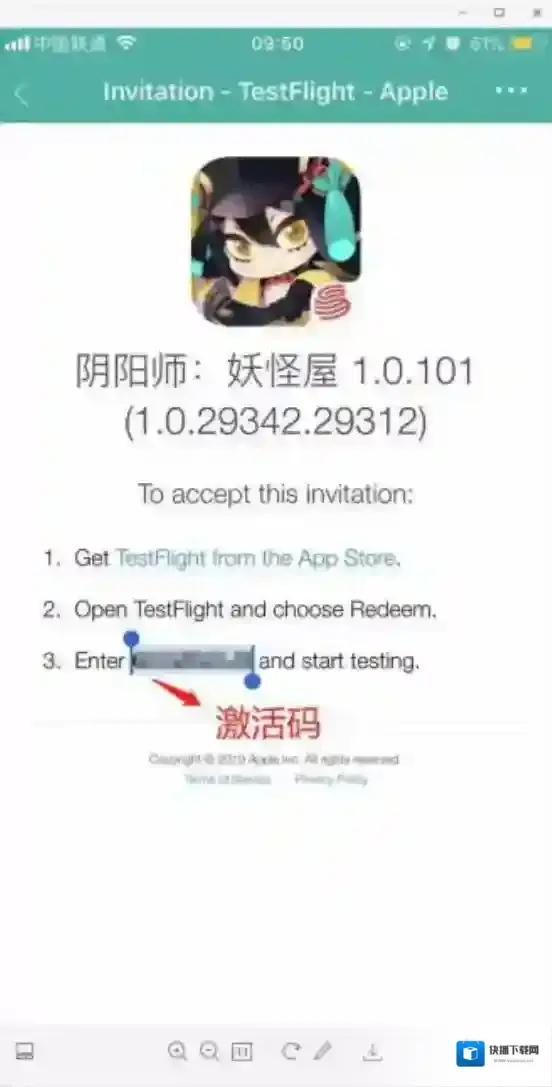 阴阳师妖怪屋激活码
