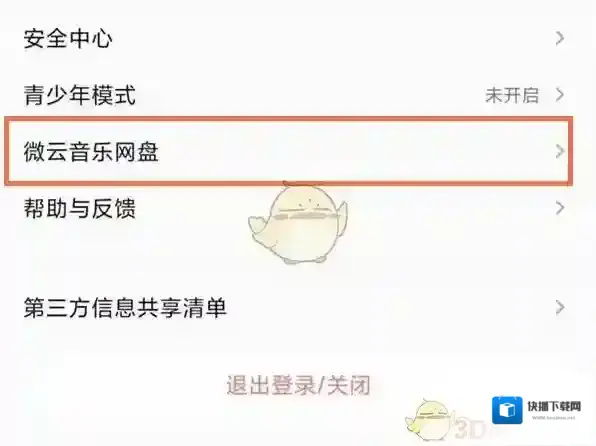 QQ音乐入口