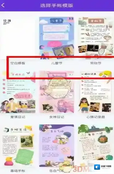 QQ选择