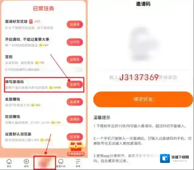 悟空浏览器查看历史记录