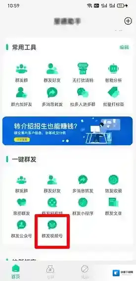 微信视频
