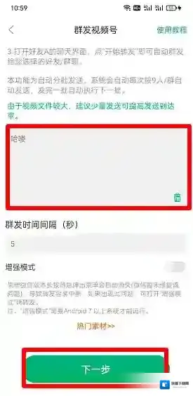 微信选择