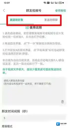 微信点击