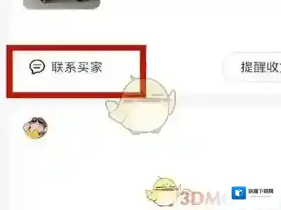 闲鱼退款