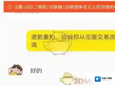 闲鱼点击