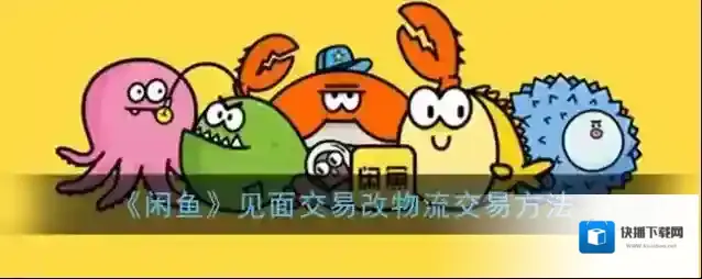 闲鱼买家