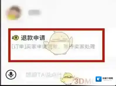 闲鱼交易