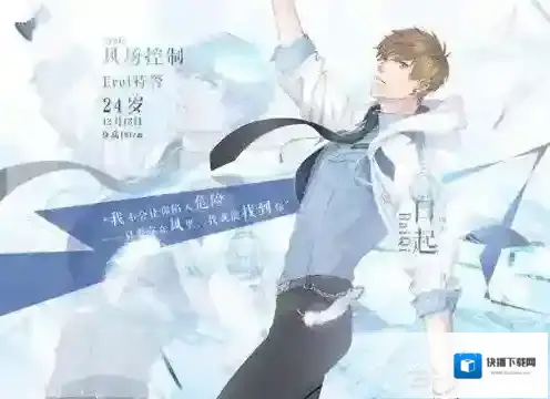 恋与制作人富豪保安事件答案 富豪保安事件怎么选