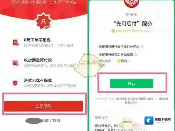 拼多多用户