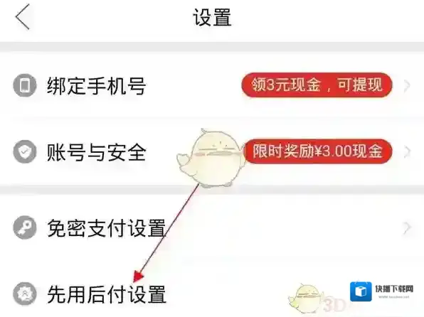 拼多多点击