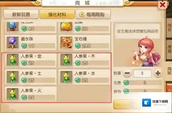 梦幻西游超级人参果哪里领取 有什么用