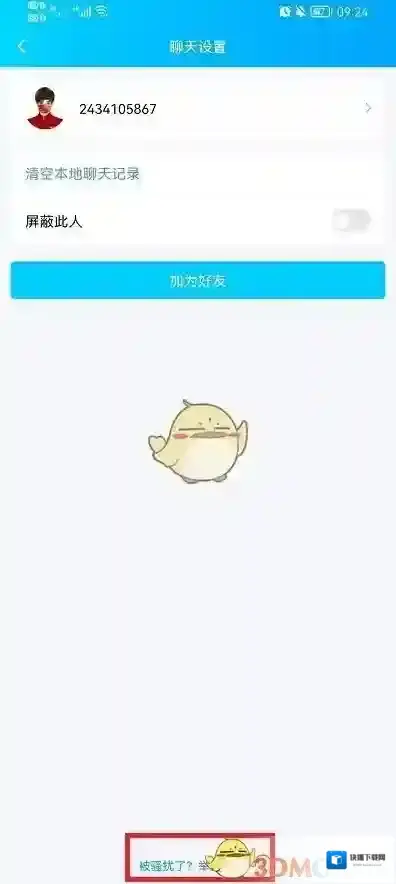 QQ陌生人