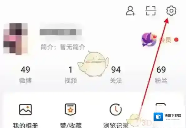 微博通知