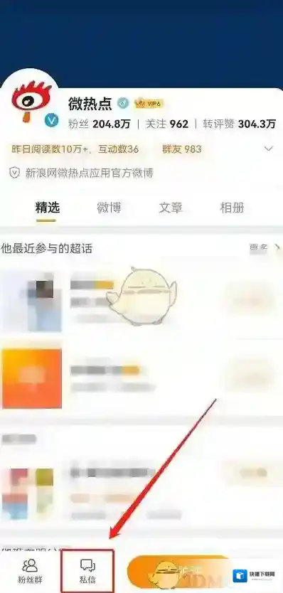 微博地图