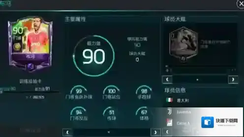 FIFA足球世界门将哪个好 门将球员选择推荐
