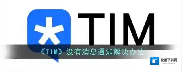 腾讯tim点击