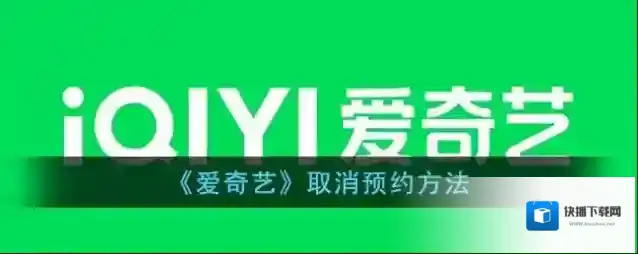 爱奇艺视频点击