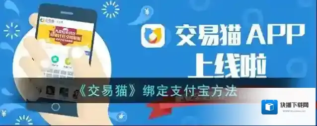 交易猫收款