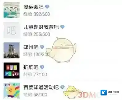 百度贴吧得加钱
