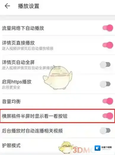 哔哩哔哩点击