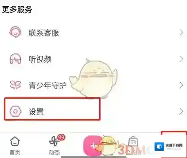 哔哩哔哩横屏
