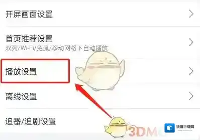 哔哩哔哩点击播放