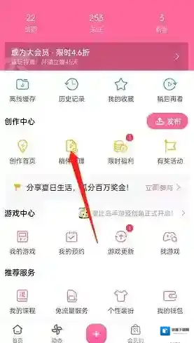 哔哩哔哩打开软件