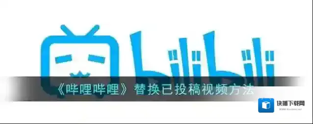 哔哩哔哩视频