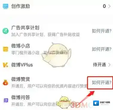 微博开启