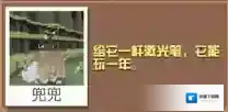 疯狂动物园喵犀牛怎么抓 喵犀牛属性图鉴