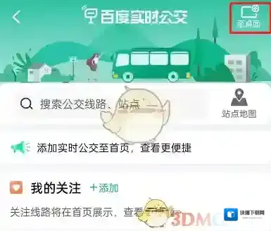 百度地图添加