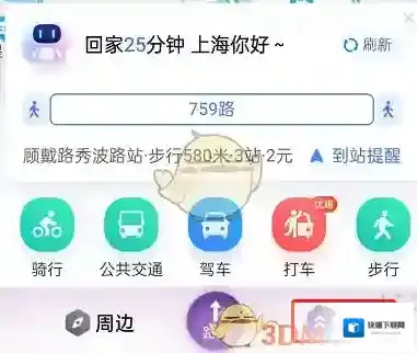 百度地图实时公交