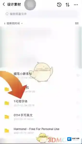 百度网盘删除