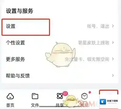 百度网盘视频