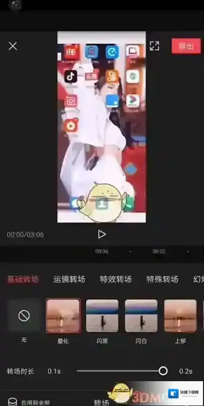 剪映视频