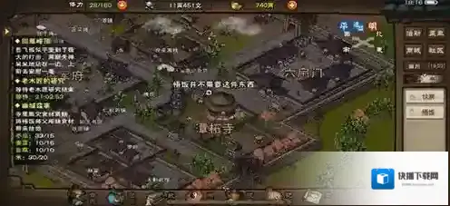 烟雨江湖驾驭术怎么学 技艺获取方法及押镖加成详解