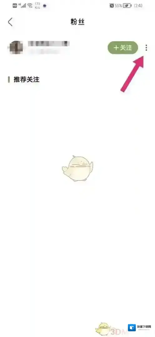 新浪绿洲移除